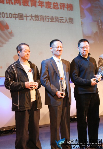 北大青鸟IT教育CEO杨明先生上台接受颁奖