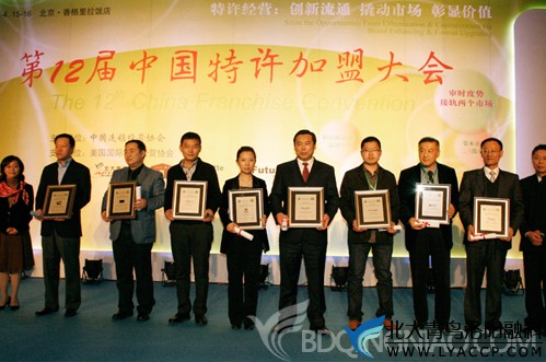 北大青鸟IT教育CEO杨明领取中国服务业优秀特许加盟品牌奖牌
