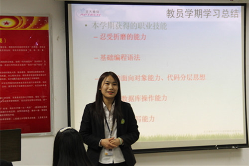 教员张老师对S1学期学员的表现进行总结。-北大青鸟洛阳融科