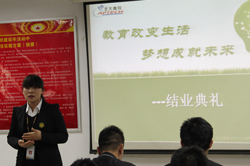 结业典礼开始，典礼由班主任王老师主持。-北大青鸟洛阳融科