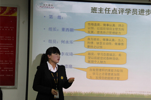 班主任王老师点评学员们的进步表现。-北大青鸟洛阳融科