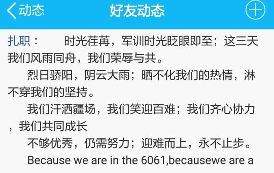 洛阳融科军训感悟