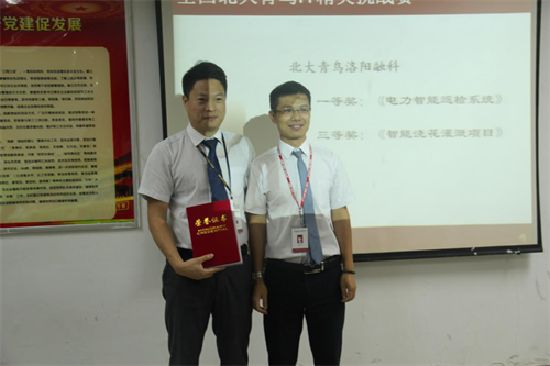 洛阳融科颁奖进行时