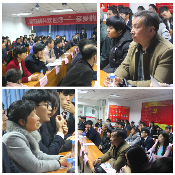 洛阳北大青鸟家长会