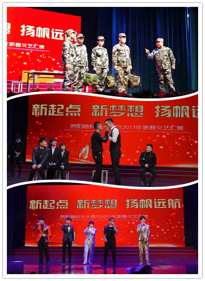 洛阳融科2017跨年盛典