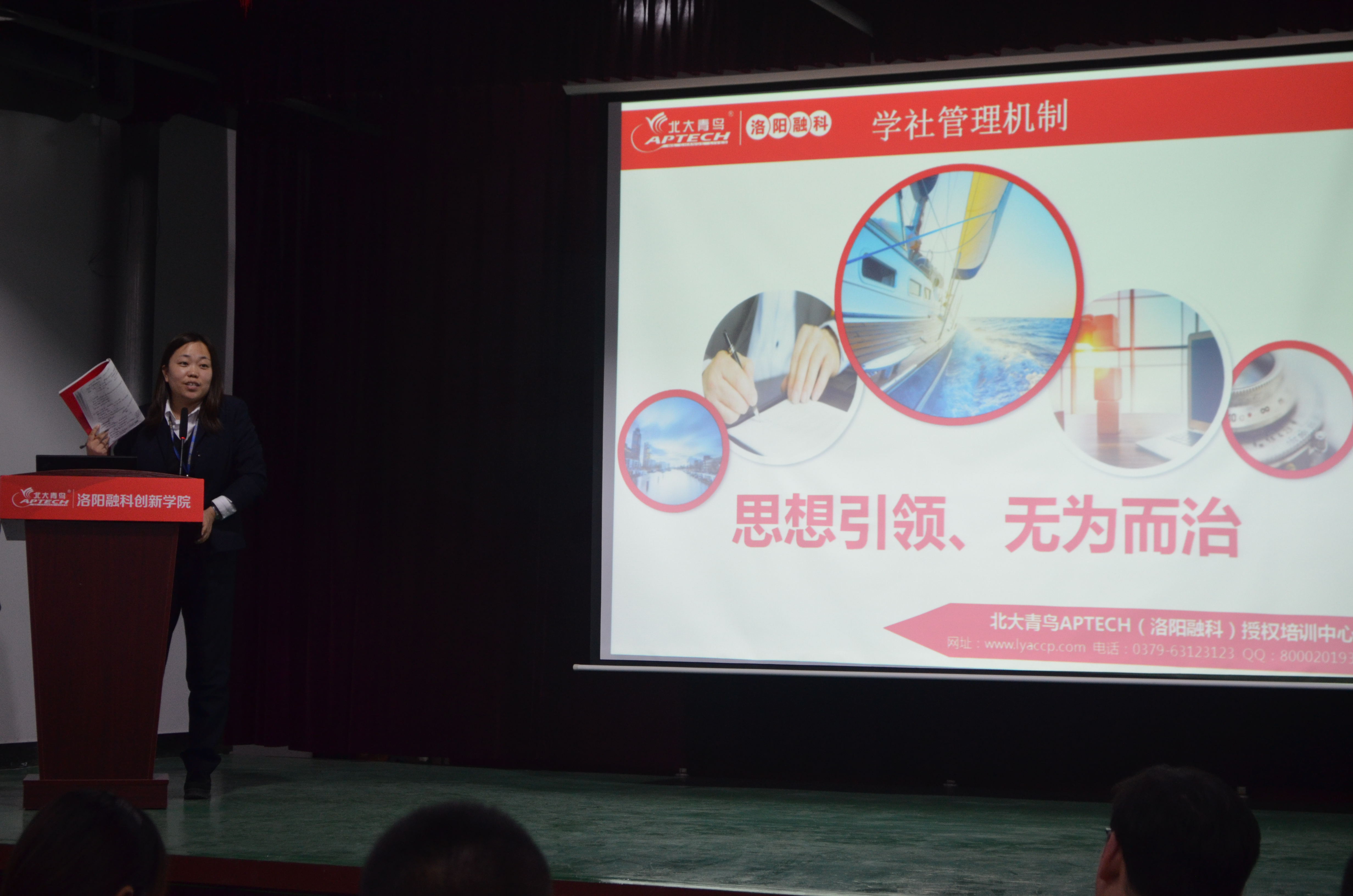 北大青鸟全国教学研讨会洛阳北大青鸟行