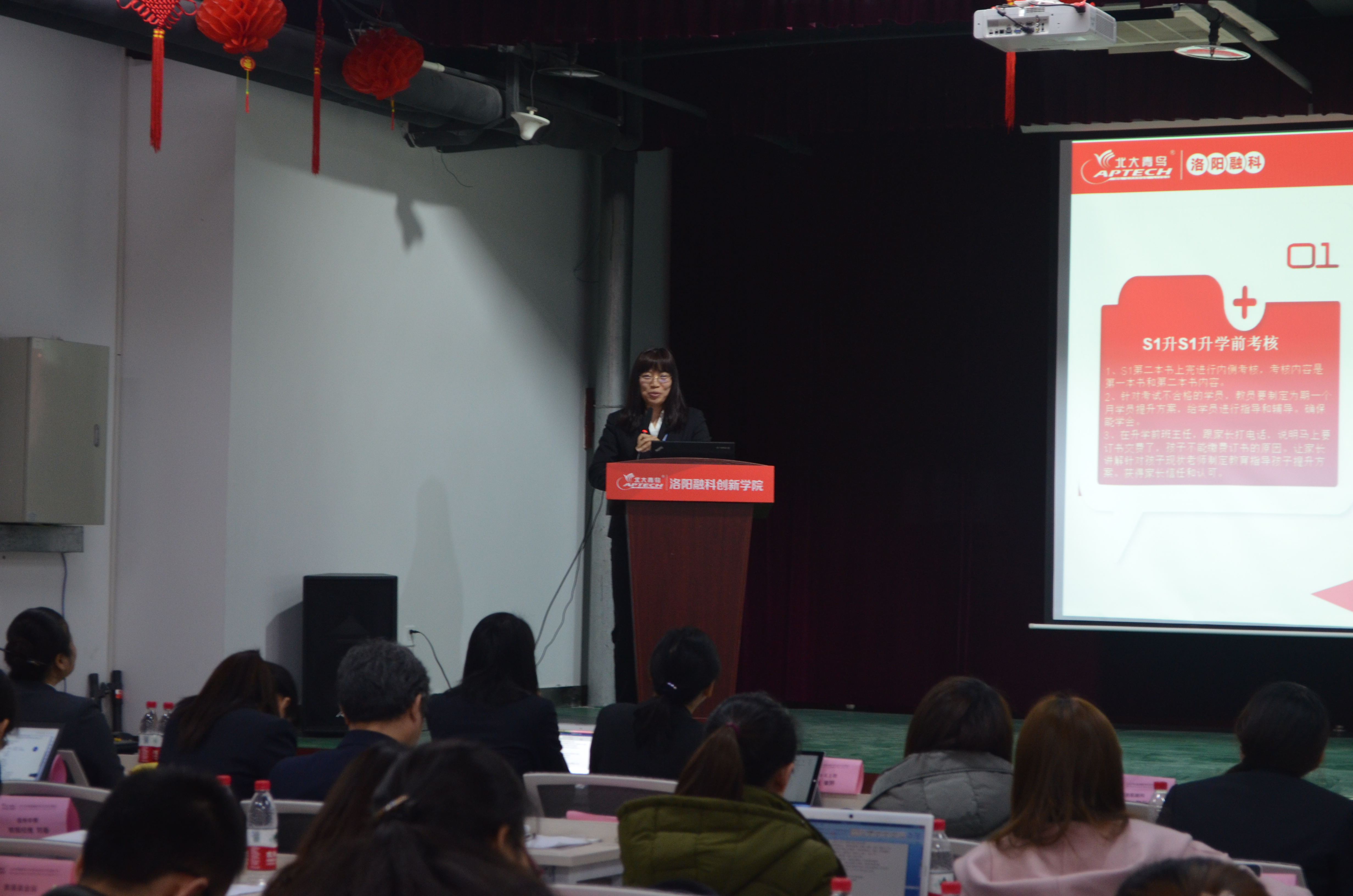 北大青鸟全国教学研讨会洛阳北大青鸟行
