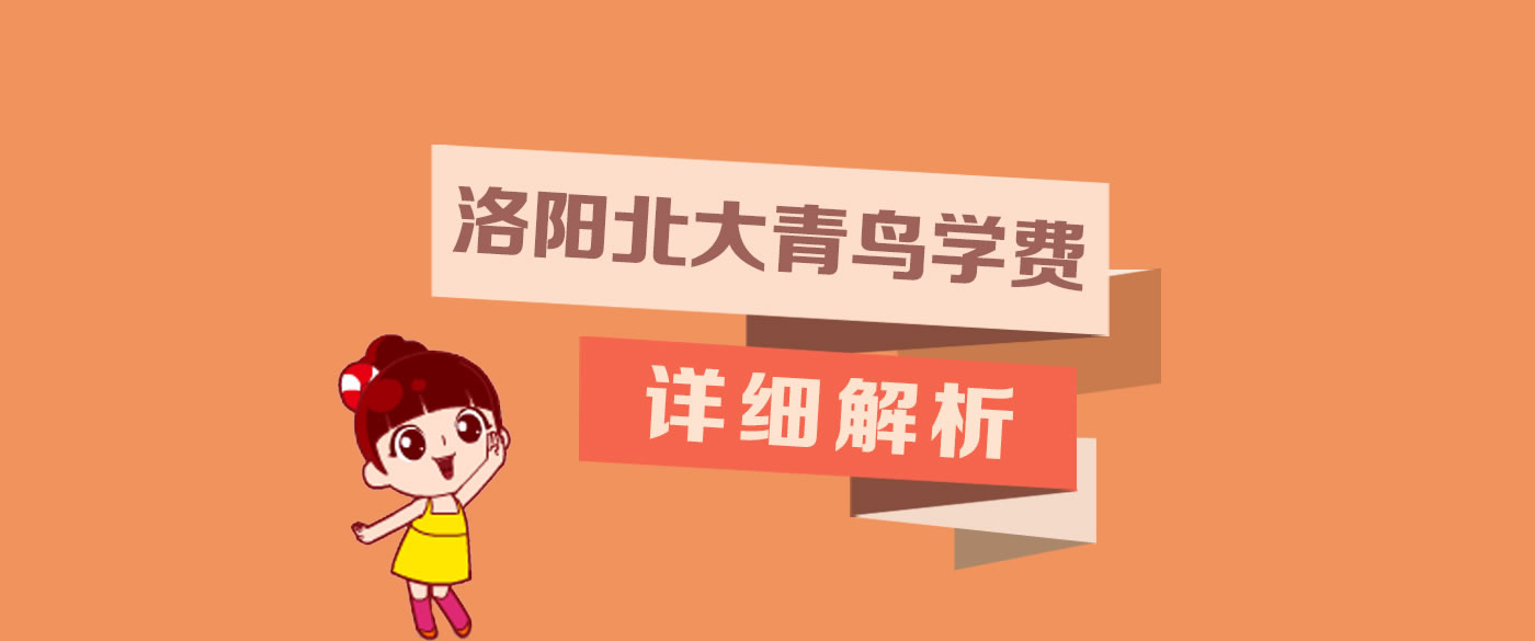 电脑培训学校洛阳融科学费 电脑培训学校洛阳融科学费