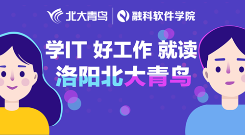 北大青鸟怎么样 北大青鸟怎么样