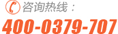 400-0379-707