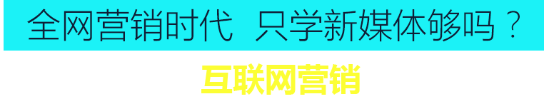 �ι�����ý��Ӫ����ѵ����ữý��Ӫ����ѵ�γ�